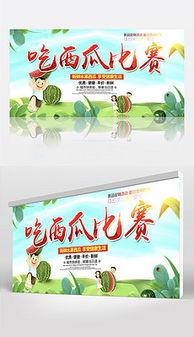 吃瓜娱乐背景板下载安装