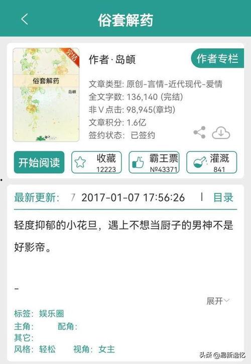 娱乐圈吃瓜文小说