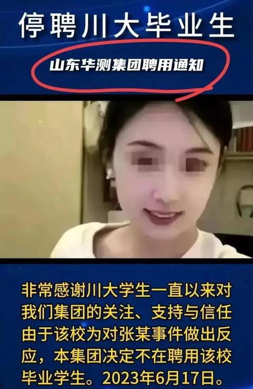 张薇保研爆料视频是真的吗,张薇保研爆料视频真实性揭秘