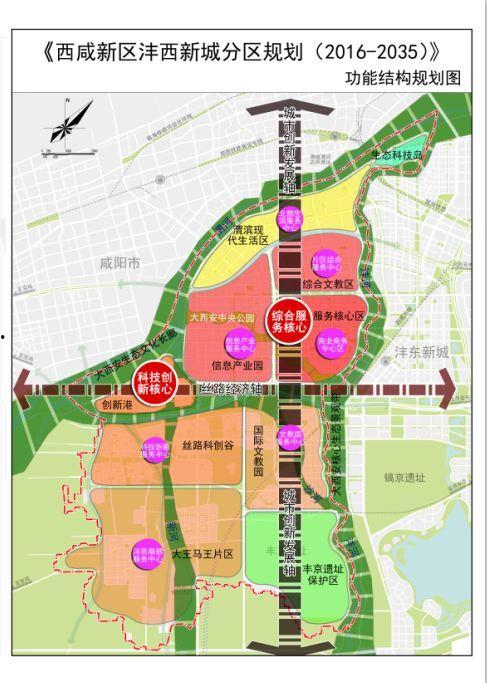 沣西新城爆料最新消息今天,揭秘今日热点事件！”