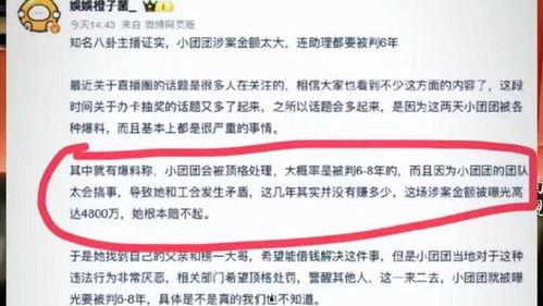 福州爆料博主事件最新情况,真相大白，多方势力介入调查