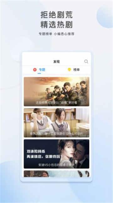 雪莲爆料视频大全集下载,揭秘幕后真相与精彩瞬间