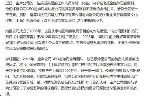 广州离婚爆料新闻最新消息,夫妻矛盾升级，财产争夺引关注