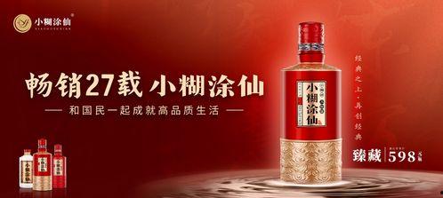 小糊涂仙负面新闻爆料,揭秘酒企风波背后的真相